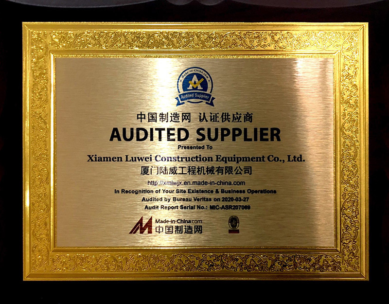 中国制造网认证供应商2020-audited-suppliers-by-MIC